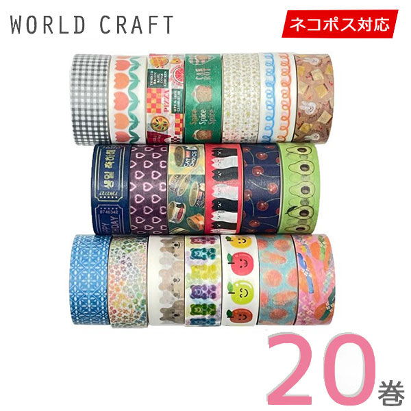 最大75%OFFクーポン マスキングテープ 20巻セット 15mm×18m ニチバン Petit Joie プチジョア