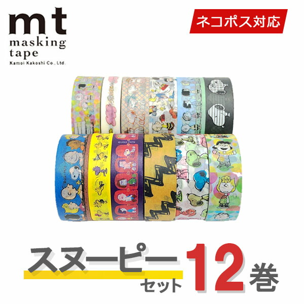 楽天市場】マスキングテープ 20巻セット 15mm×18m ニチバン Petit Joie 