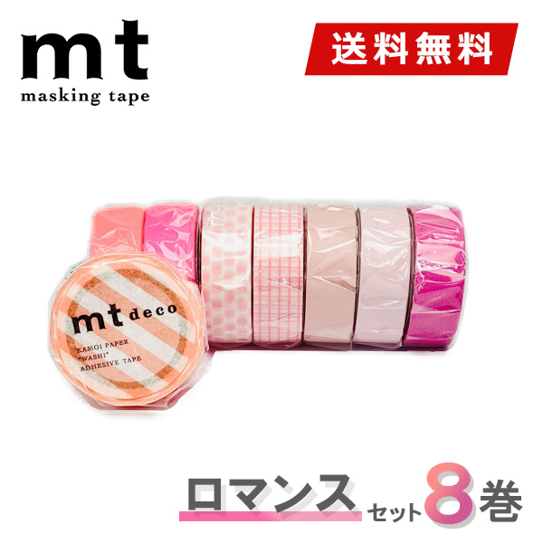 楽天市場】マスキングテープ 15巻セット マットホワイト 白 15mmｘ7m