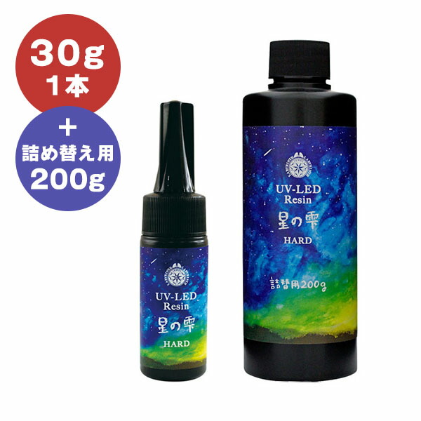 楽天市場】レジン液 UV-LEDレジン 星の雫 ハード 詰替用 500g（2