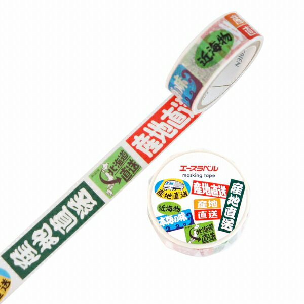 楽天市場】マスキングテープ SAIEN 彩宴 カミイソ産商 オリジナル