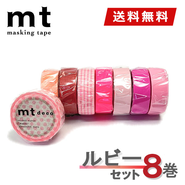 mt など　マスキングテープ まとめ売りセット⭐︎ マスキングテープ mt ギフトボックス 5種入り ブライト 15mm×7m
