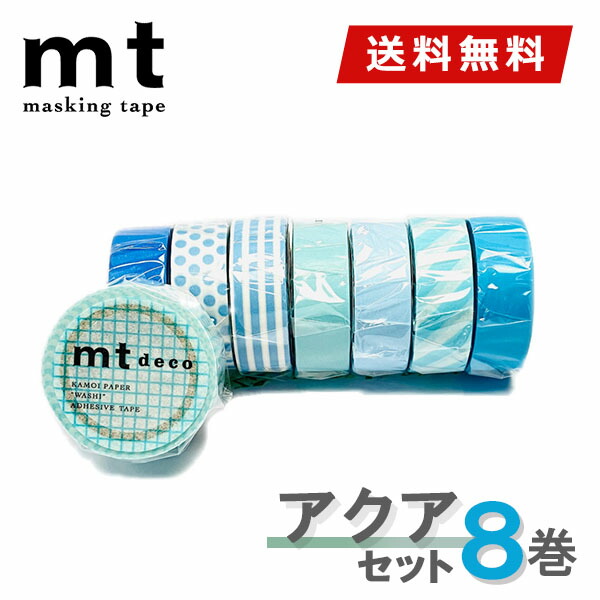 mt 限定マスキングテープ 12個セット mtギフトボックス・ブライト | mt | マスキングテープ「mt」オンライン