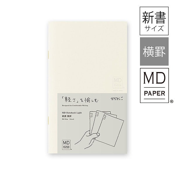楽天市場】ノート midori ミドリ MDノート 文庫 横罫A 15288006