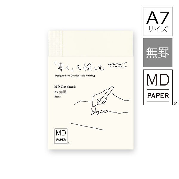 楽天市場】ノート midori ミドリ MDノート 文庫 横罫A 15288006