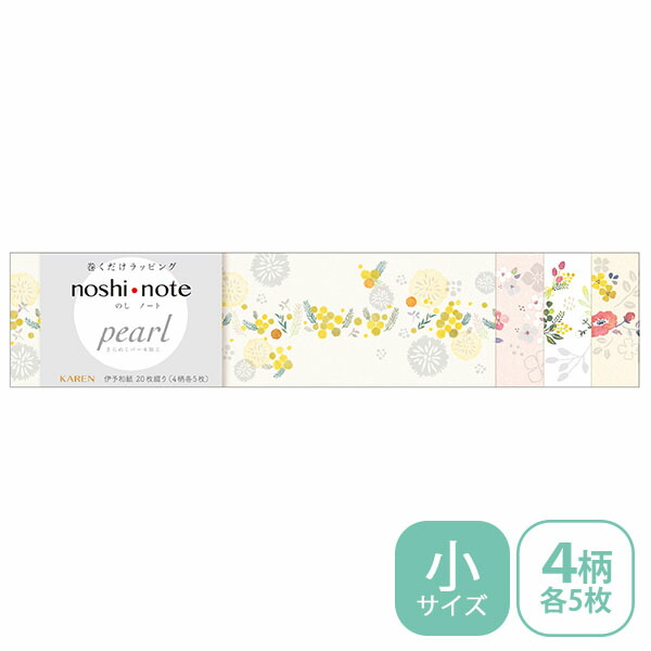 楽天市場】のし紙 掛け紙 ササガワ noshi note pearl のしノート