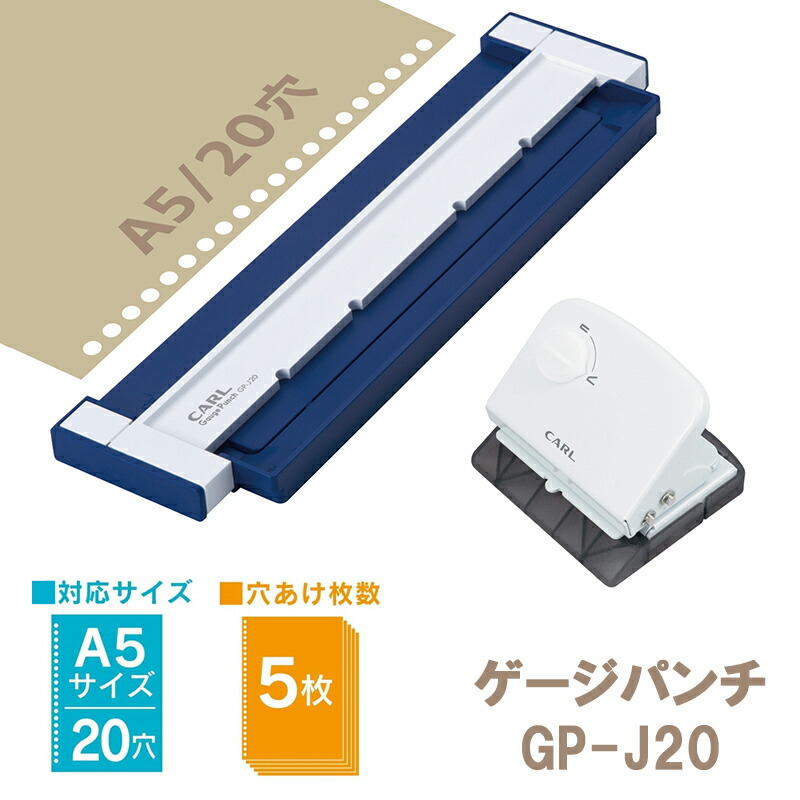 楽天市場】ゲージパンチ バインダーノート用 ルーズリーフが作れる 多