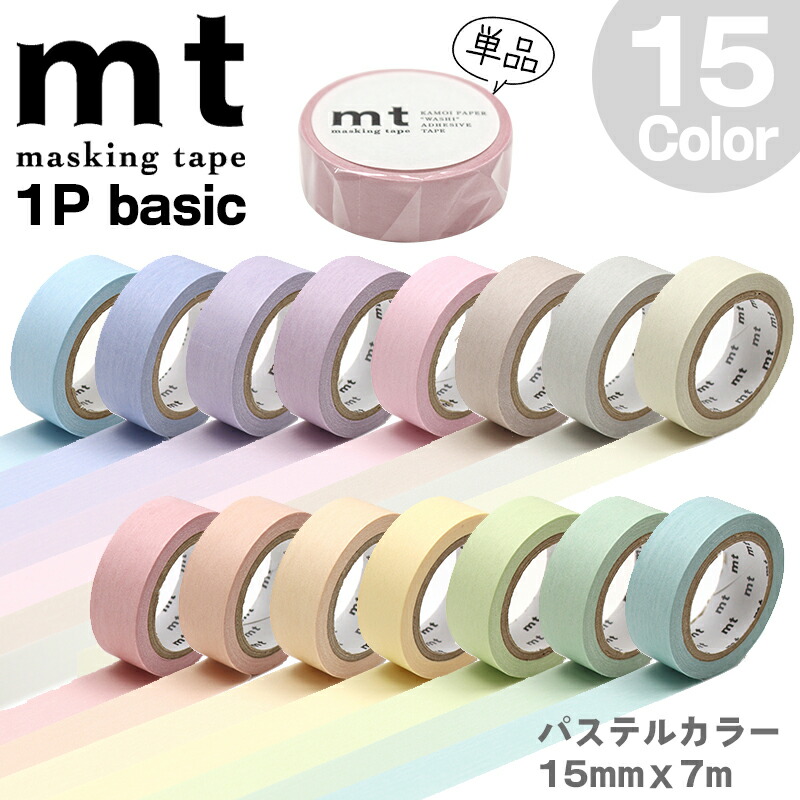 マスキングテープ 20巻 まとめ売り プチジョア ニチバン - メルカリ