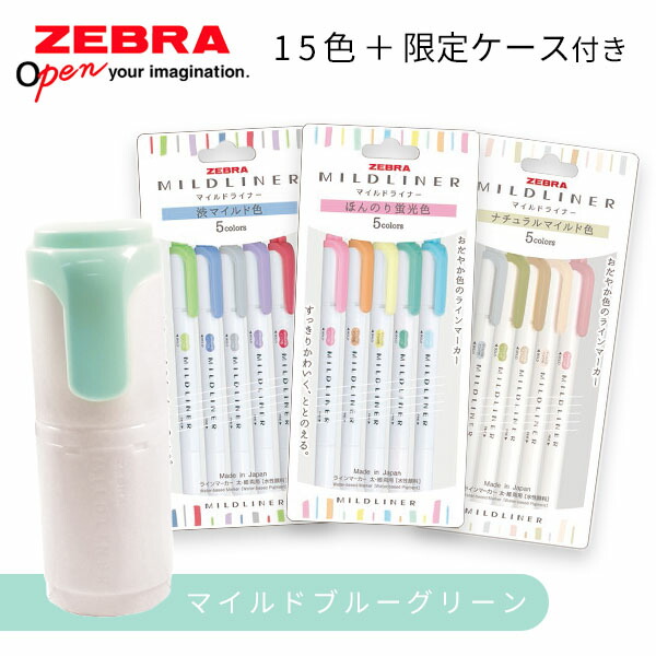 おはよう出品 ゼブラ ユセイサインペン ハイマッキー ライトグリ－ン