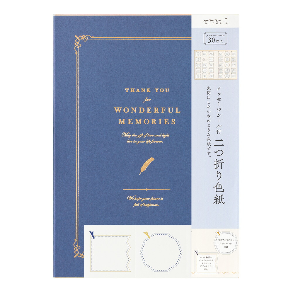 楽天市場】色紙 寄せ書き midori ミドリ カラー色紙 二つ折り シール
