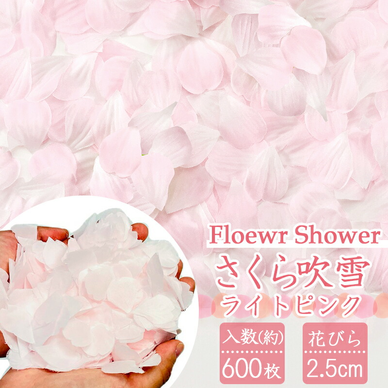 桜の花柄ピンク色打掛 キララシリーズはなびら、サクラ吹雪、 桜の花柄ピンク色打掛 キララシリーズはなびら、サクラ吹雪