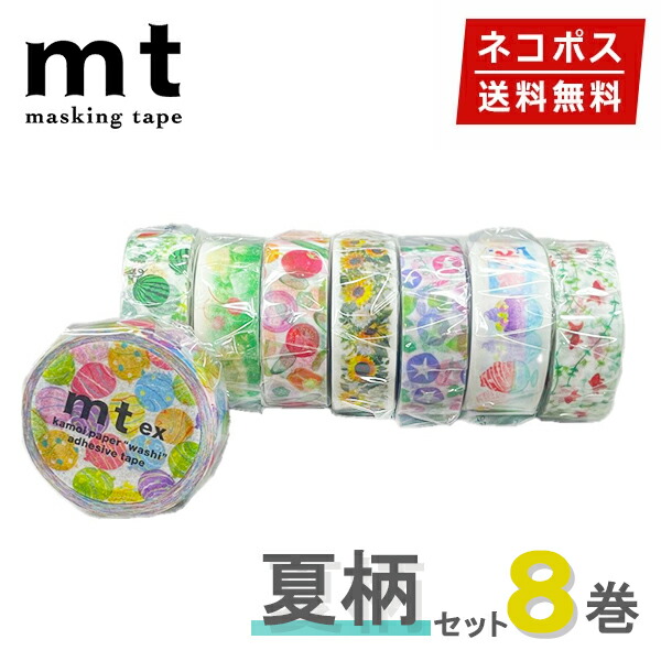 楽天市場】マスキングテープ mt カモ井加工紙 mt ex 1巻 世界の