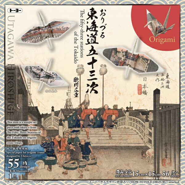 季刊 をる　おりがみ 楽天市場】【 大人の 折り紙 】 おりづる 006203 東洲斎写楽 27