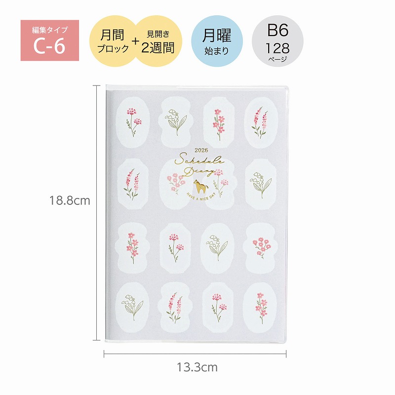楽天市場】手帳 2026年版 12月始まり B6 クツワ KUTSUWA 月間