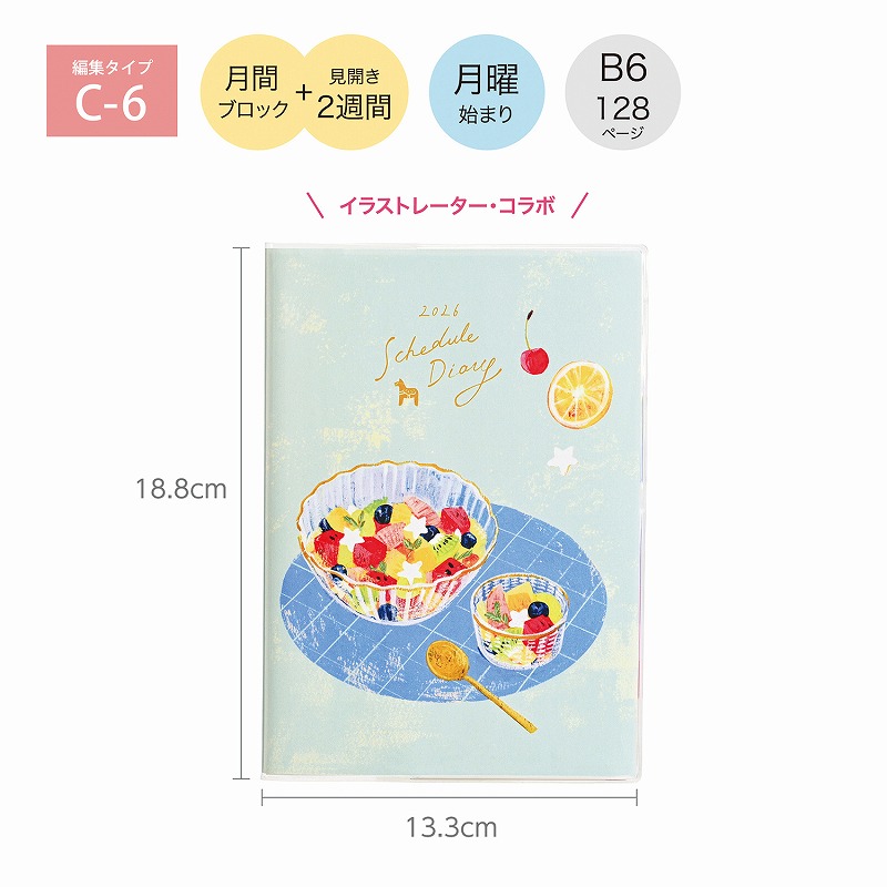 GOOUT50冊セット 楽天市場】手帳 2026年版 12月始まり B6 クツワ KUTSUWA 月間