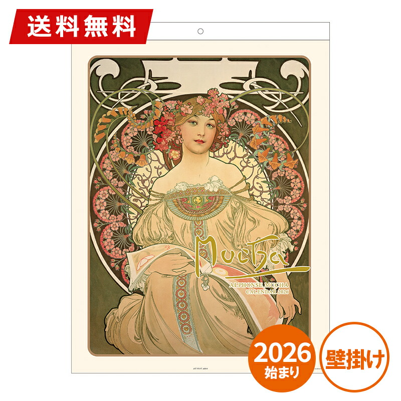 P*m様 【アルフォンス・ミュシャ】限定300部『月光』☆保証書＆証明書付きリト アルフォンス ミュシャ 月光（復刻リトグラフ）