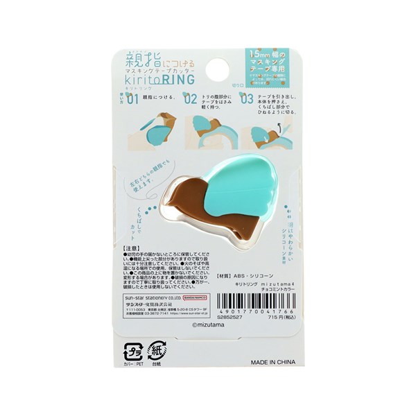 Sun-Star x mizutama kiritoRING Masking Tape Cutter - Chocolate Mint