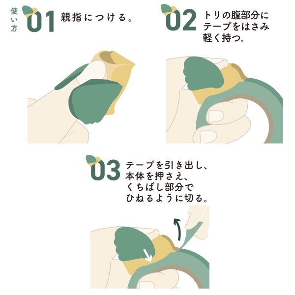  Sun-Star x mizutama kiritoRING Masking Tape Cutter - Chocolate Mint