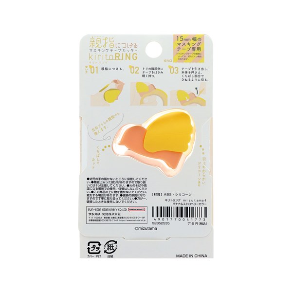 Sun-Star x mizutama kiritoRING Masking Tape Cutter - Banana & Strawberry