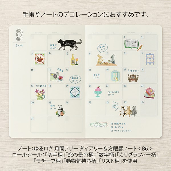 Midori Yuru Log Roll Sticker - Postage Stamps