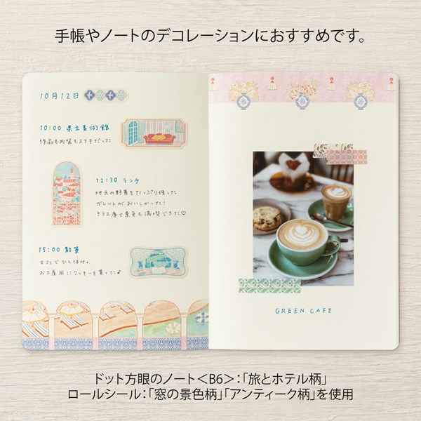 Midori Yuru Log Roll Sticker - Window Views