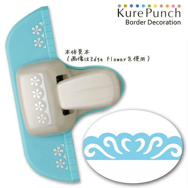 楽天市場】Kuretake クレタケ クラフトパンチ キュアパンチ ボーダー