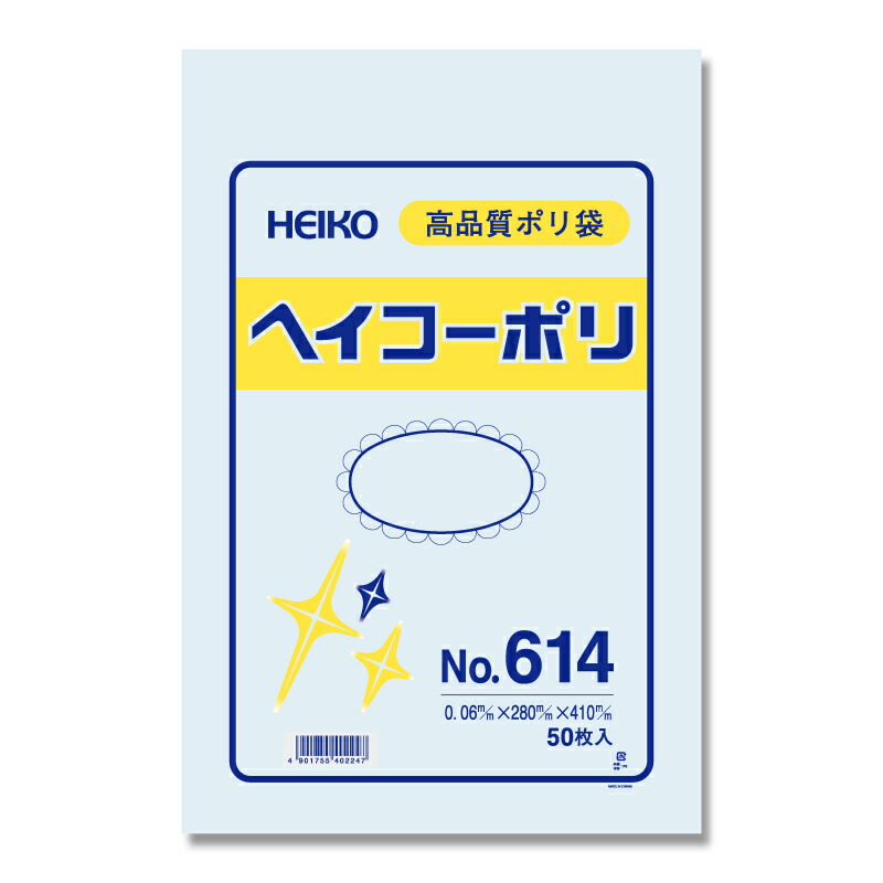 オリジナル 【ケース販売】HEIKO HEIKO 規格ポリ袋 No.419 100枚入り ヘイコーポリ ヘイコーポリ ポリ規格袋 No.419  紐なし 紐なし 006618900 006618900 1ケース(100枚入×10袋 合計1000枚) 