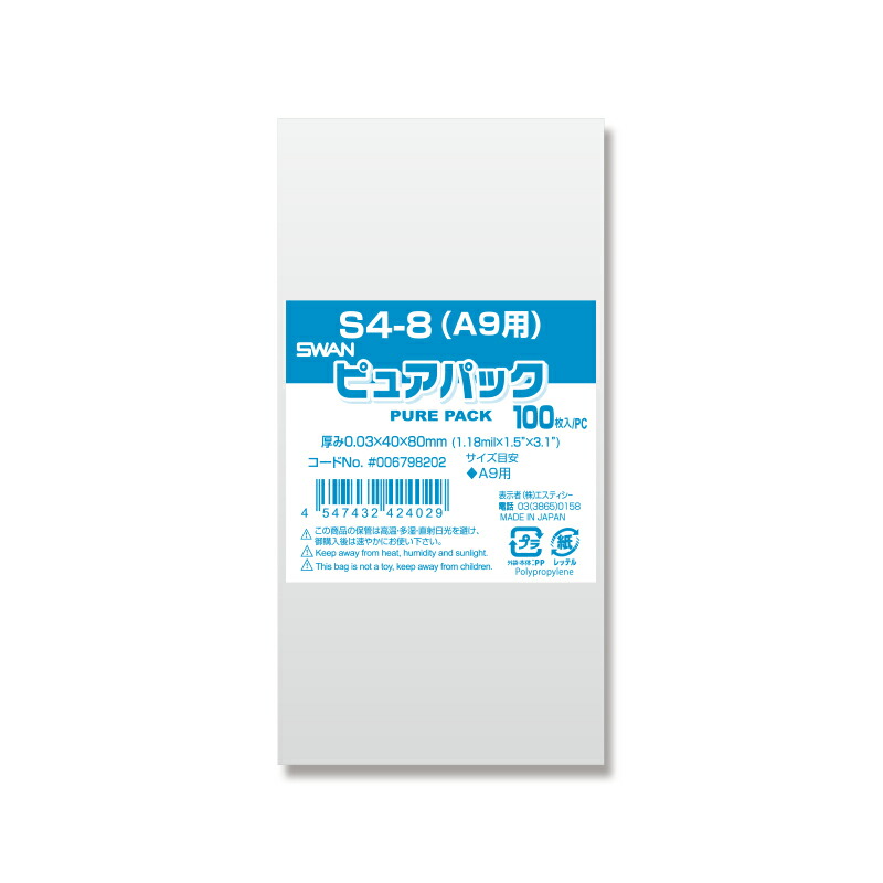 楽天市場】OPP袋 ピュアパック T19.5-27(B5用) テープ付き 100枚 透明