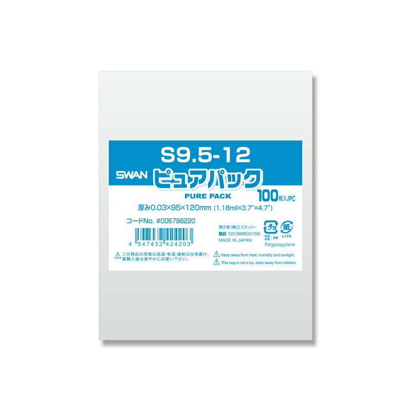 楽天市場】OPP袋 ピュアパック S21.6-27.7(角3サイズ) (テープなし) 100枚 透明袋 梱包袋 ラッピング ハンドメイド : シモジマ ラッピング倶楽部