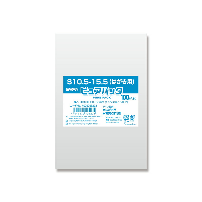 【楽天市場】OPP袋 ピュアパック S11-17(A6用) (テープなし) 100枚