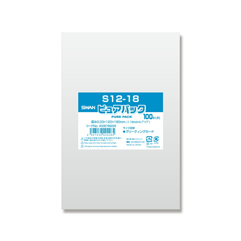 【楽天市場】OPP袋 ピュアパック T19.5-27(B5用) テープ付き 100枚