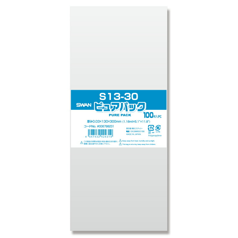 楽天市場】OPP袋 ピュアパック S13-24 (テープなし) 100枚 透明袋 梱包袋 ラッピング ハンドメイド : シモジマラッピング倶楽部