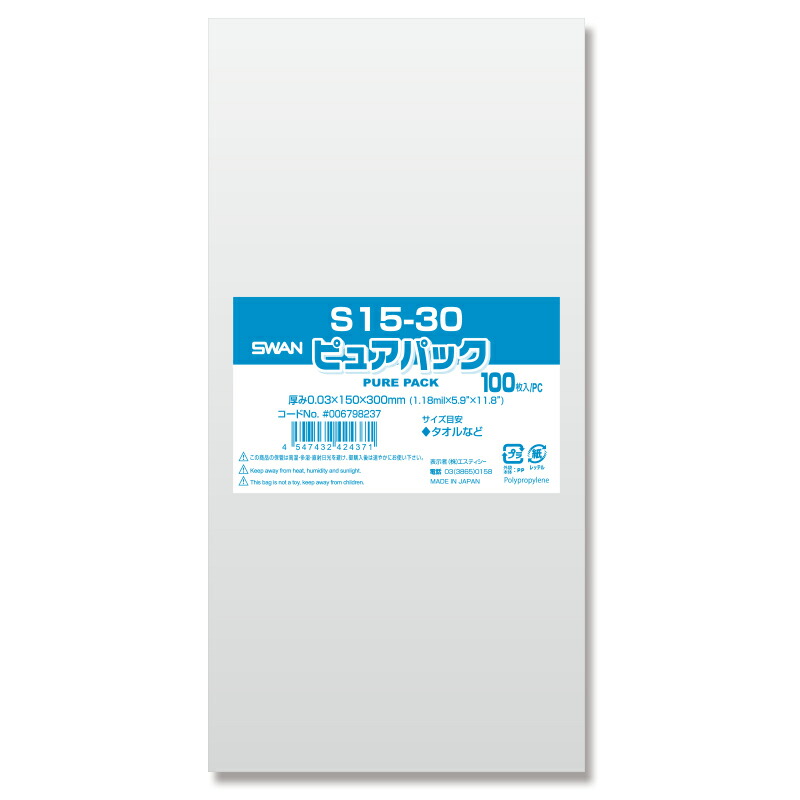 楽天市場】OPP袋 ピュアパック S20-30 (テープなし) 100枚 透明袋 梱包袋 ラッピング ハンドメイド : シモジマラッピング倶楽部