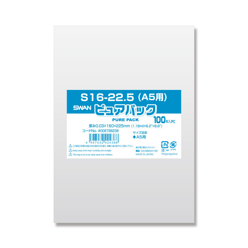 楽天市場】OPP袋 ピュアパック S20-30 (テープなし) 100枚 透明袋 梱包袋 ラッピング ハンドメイド : シモジマラッピング倶楽部