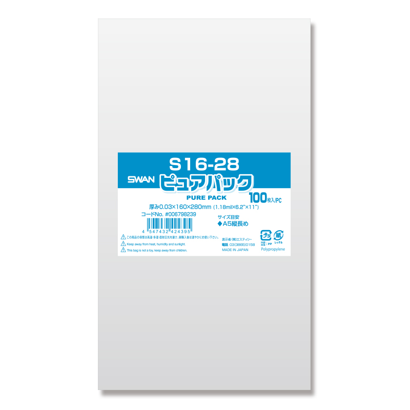 楽天市場】OPP袋 ピュアパック S30-45 (テープなし) 100枚 透明袋 梱包袋 ラッピング ハンドメイド : シモジマラッピング倶楽部