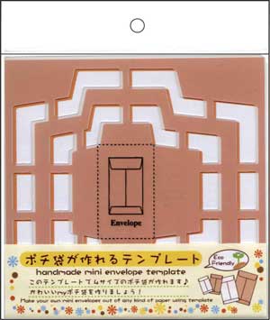 楽天市場 クーポン配布中 呉竹 クレタケ ぽち袋が作れる封筒テンプレート Sbtp8 21 シモジマラッピング倶楽部