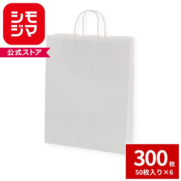 紙袋 手提げ HEIKO シモジマ 25チャームバッグ 2才 晒白無地 300枚セット 50枚×6 【おすすめ紙袋】