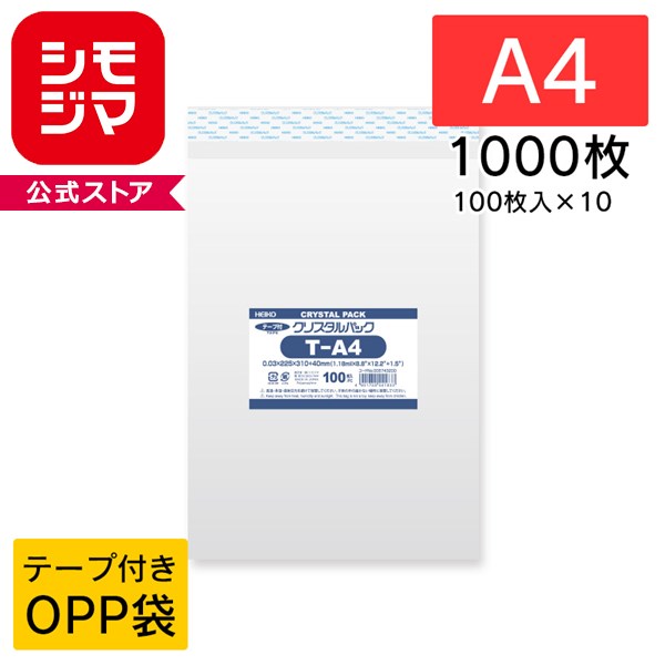 楽天市場】OPP袋 クリスタルパックT テープ付 0.03mm T-A4 1000枚入