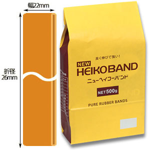輪ゴム シモジマ ニューヘイコーバンド幅広 #65-22 約40本 折径260mm 充実の品 幅22mm 500g入 【送料無料キャンペーン?】