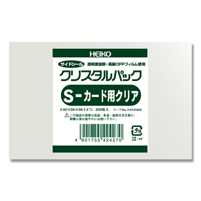 楽天市場】OPP袋 ピュアパック S30-45 (テープなし) 100枚 透明袋 梱包袋 ラッピング ハンドメイド : シモジマラッピング倶楽部