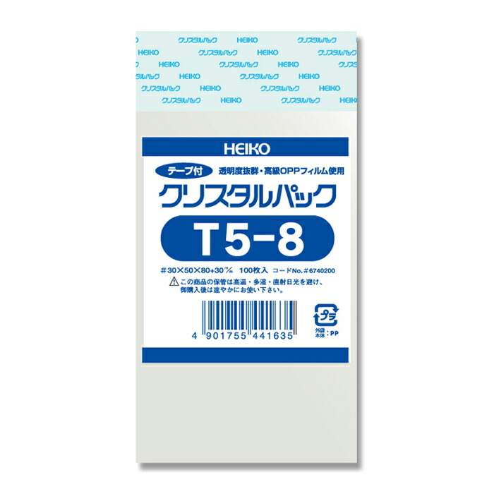 楽天市場】OPP袋 透明袋 HEIKO シモジマ Nピュアパック S-A5 クリスタルパック 1000枚セット 100枚×10 : シモジマ ラッピング倶楽部