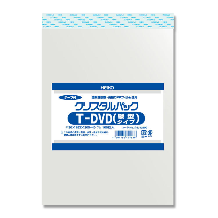 OPP袋 業務用OPP袋 T 25000枚 透明袋 ハンドメイドクラフト包 8-12 A7用 梱包袋 ラッピング