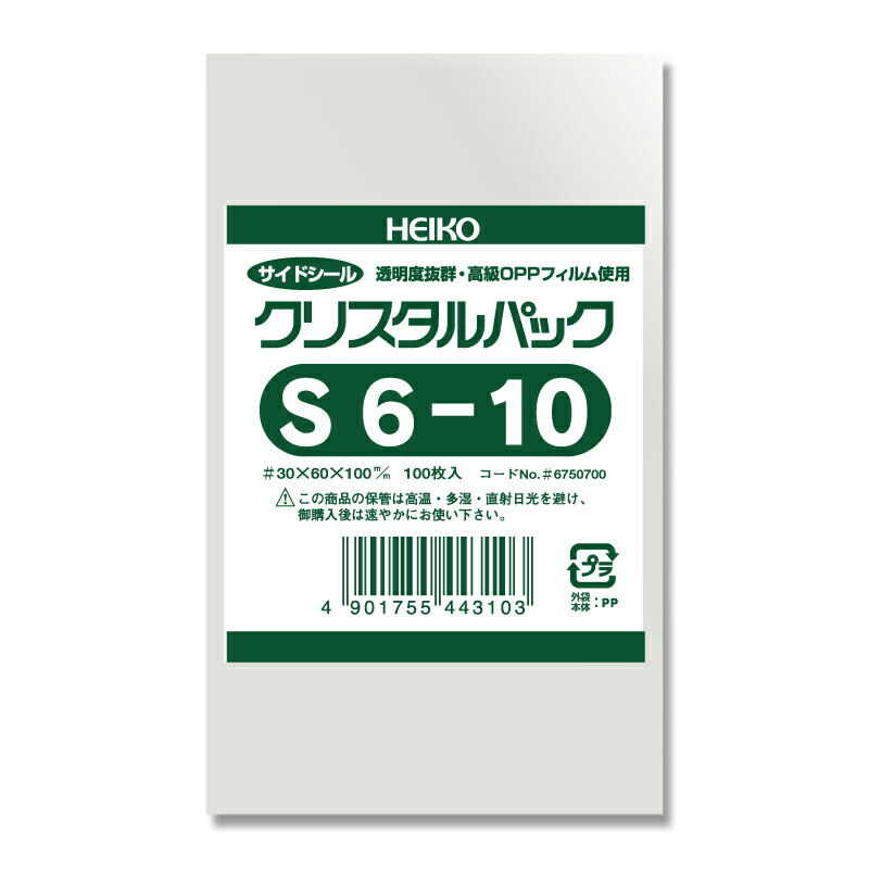 楽天市場】OPP袋 透明袋 HEIKO シモジマ Nピュアパック S-A5 クリスタルパック 1000枚セット 100枚×10 : シモジマ ラッピング倶楽部