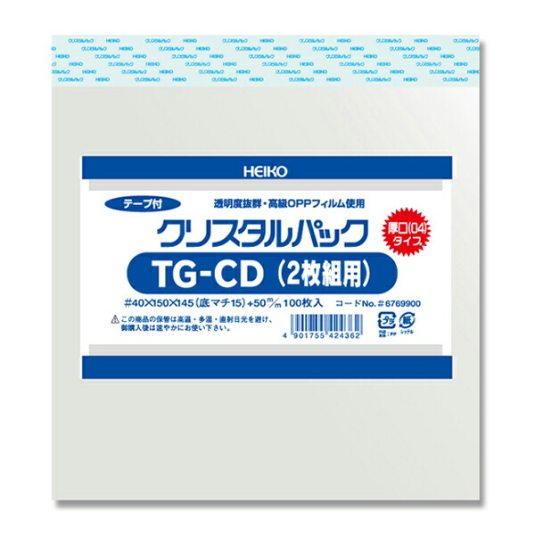 OPP袋 透明袋 テープ付 T17.5-21 クリスタルパック 100枚666円 HEIKO