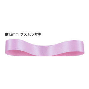 楽天市場】リボン 12mm サテンリボン HEIKO シングルサテン 12mm×20m 1