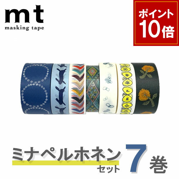 カラフル マスキングテープ セット　リサラーソン　ミナペルホネン 2021summer_14 | ラッピング | mtの使い方ギャラリー