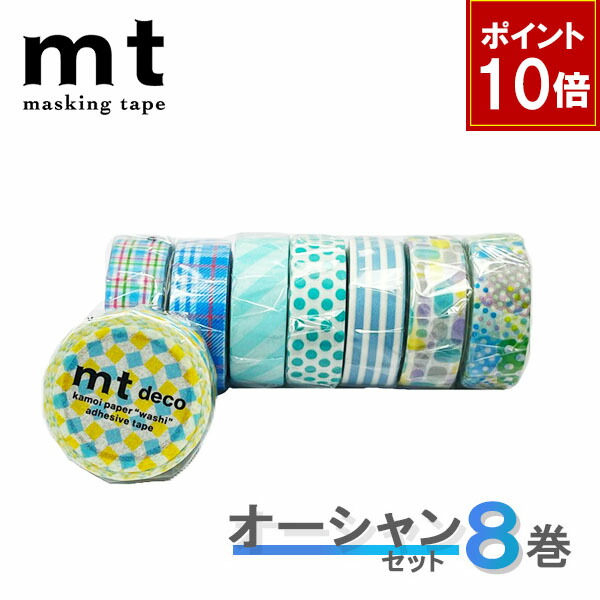 マスキングテープ 20巻　まとめ売り　プチジョア　ニチバン マスキングテープ 20巻セット オリジナルセット 15mm×18m