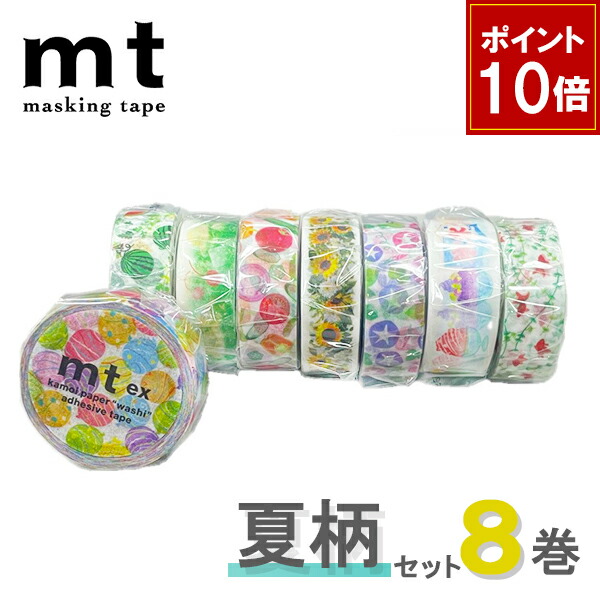 mt マスキングテープ さくら鼠 2pack ストライプ 廃盤 茶芯 レア！茶芯 廃盤含む mt マスキングテープ ストライプさくら鼠