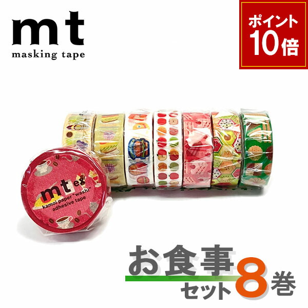 マスキングテープ 20巻　まとめ売り　プチジョア　ニチバン マスキングテープ 20巻セット2 オリジナルセット 15mm×18m