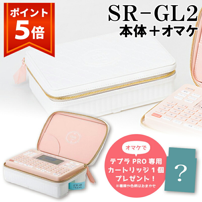 テプラ ガーリー PRO キングジム KINGJIM ラベルライター SR-GL1